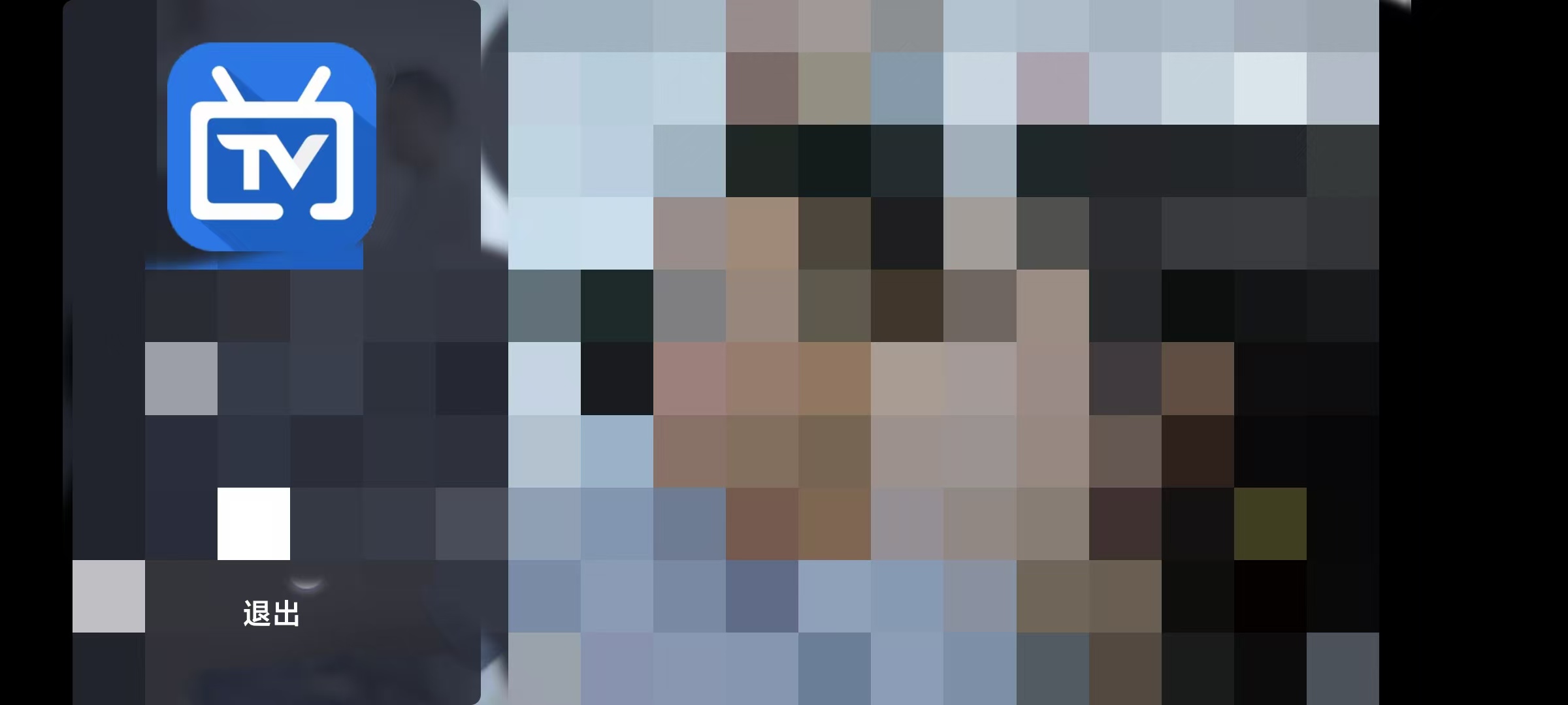 web TV,超稳定的电视!